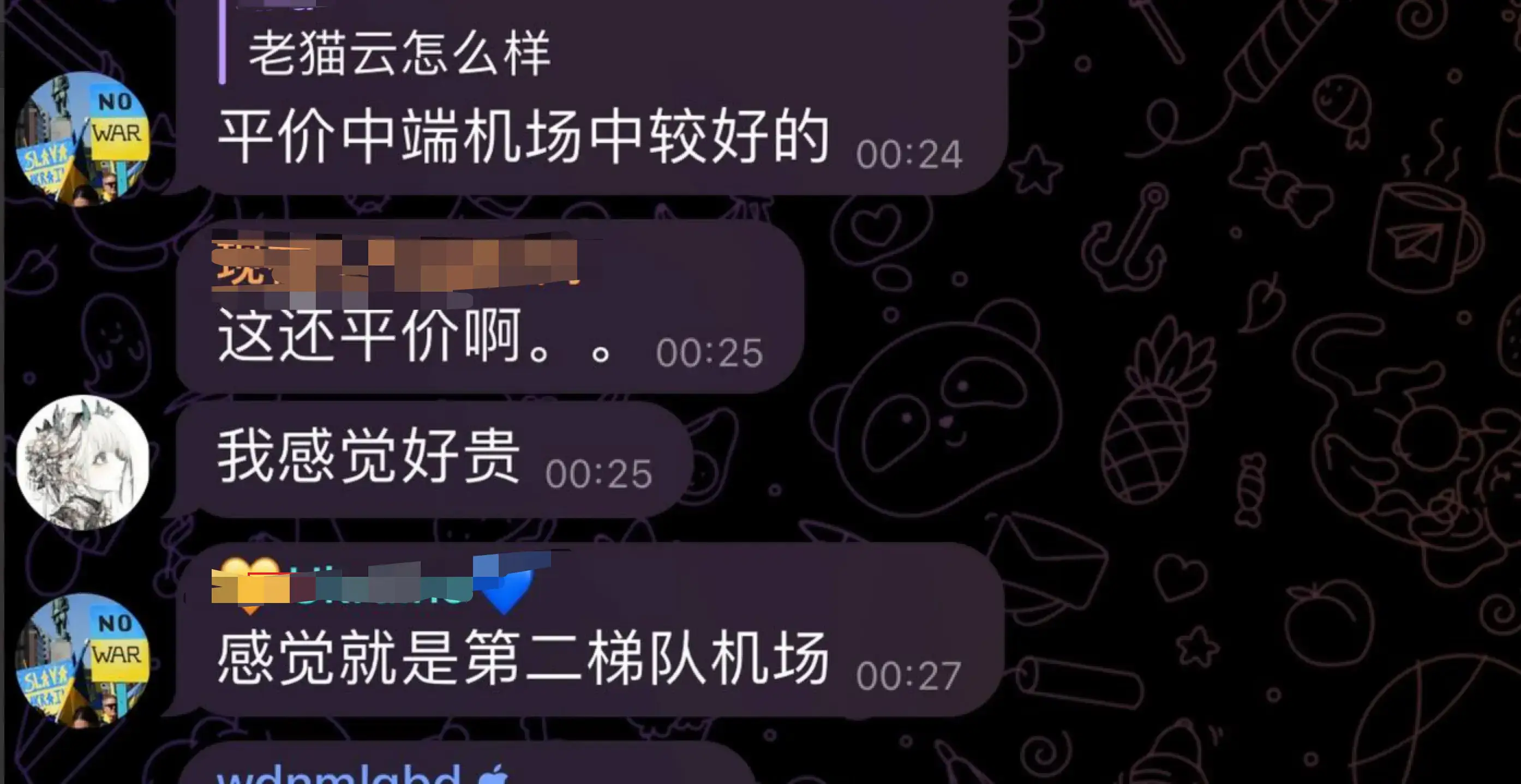 机场推荐用户评价截图1