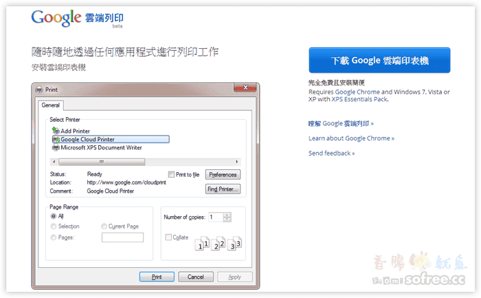 [教學]如何設定「Google 雲端列印」讓任何人都可以共享印表機？(以EPSON為例)