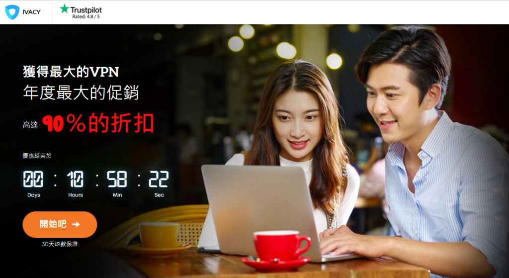 Ivacy VPN 官網